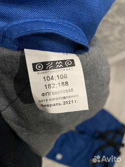 Спецодежда рабочая одежда зимняя