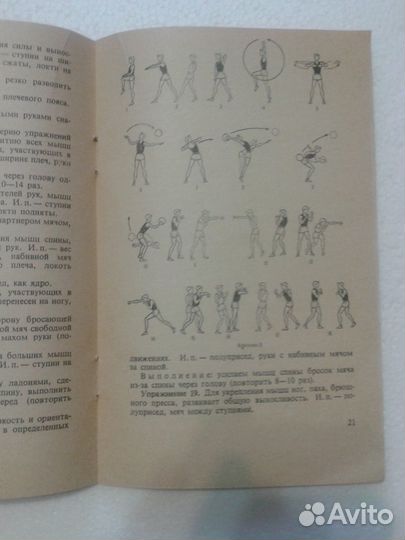 Чудинов. Физическое воспитание начинающего боксера