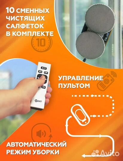 Аренда робот мойщик окон