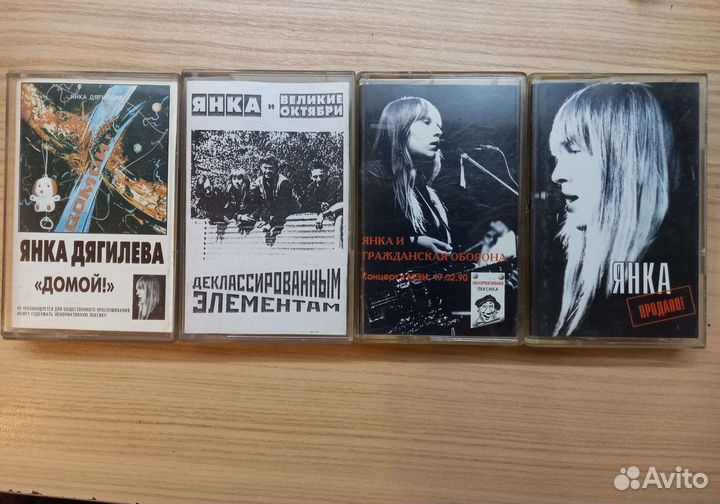 Кассеты Янка Дягилева