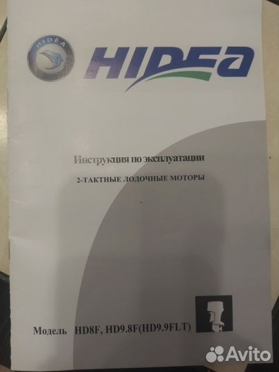 Лодочный мотор Hidea 9.8