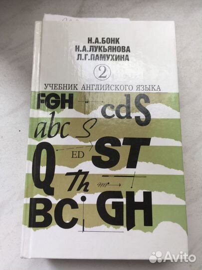 Учебники англ., франц., немец.языка