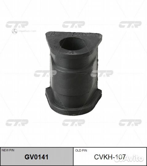 Втулка стабилизатора GV0141
