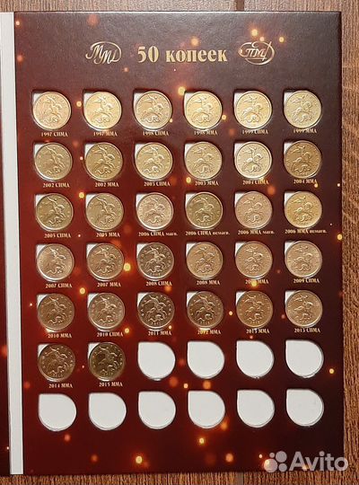 Комплект 10 и 50 копеек 1997-2015 гг