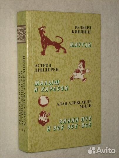 Сказки тысяча И одна ночь.4книги.сказки разные