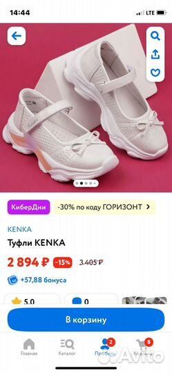 Туфли для девочки (сменка) 33 размер