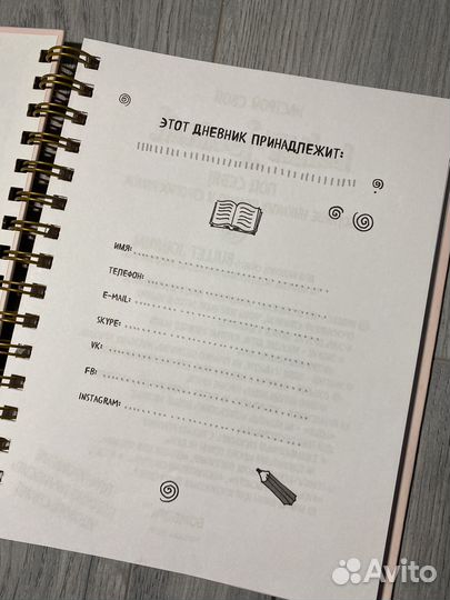 Блокнот Bullet Journal