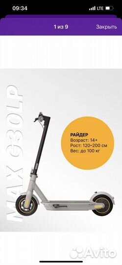 Электросамокат ninebot max g30lp