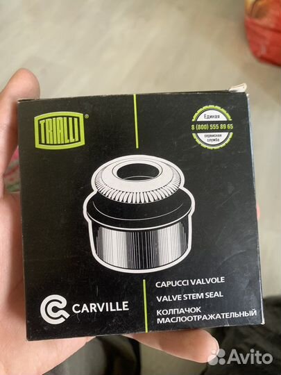 Маслосъемные колпачки Nexia 16кл