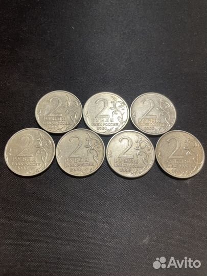 Набор монет Города-Герои 2 рубля 2000 год