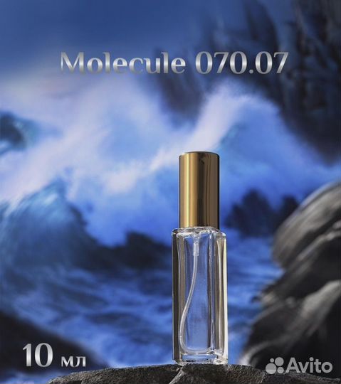 Духи на разлив molecule 07 (zarkoperfume)