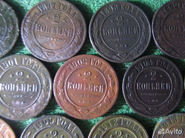 30. Двухкопеечные монеты 