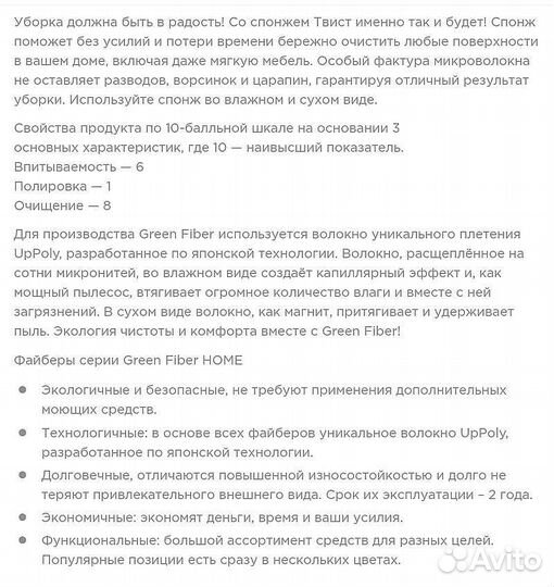 Тройной спонж твист