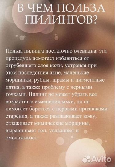 Массаж лица и уходовые процедуры