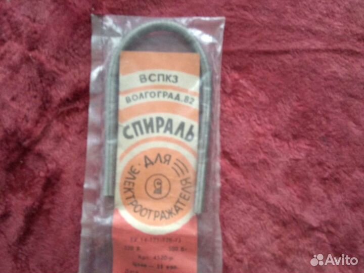 Спираль для электроотражателя