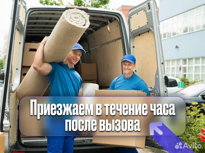 Переезды / Грузчики / Газель