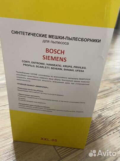 Мешки пылесборники синтетические для пылесоса