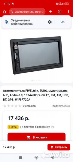 Магнитола 2 din android