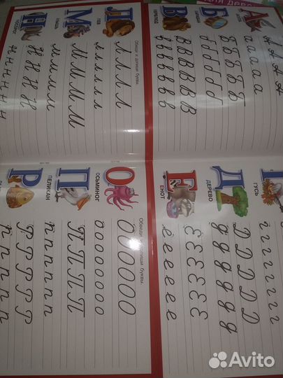 Многоразовый альбом Пишем стираем 100 раз