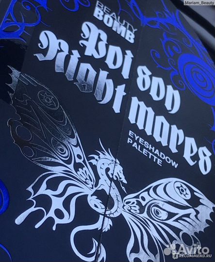 Палетка теней Beauty bomb (запечатанная)