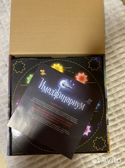 Игра настольная имаджинариум