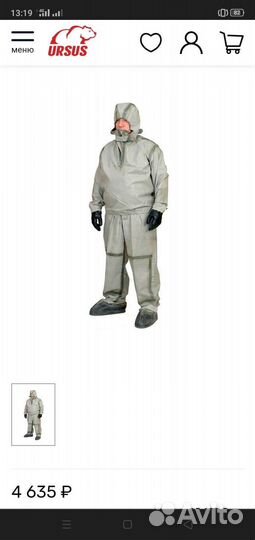 Костюм химзащиты л1