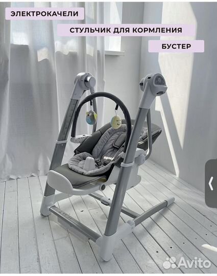 Детский стульчик качели