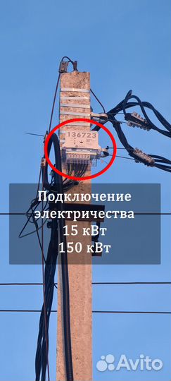 Подключение электричества 15 кВт, 150 кВт