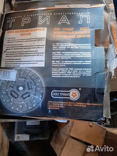 Продам диск сцепления ведомый на газ-53, паз