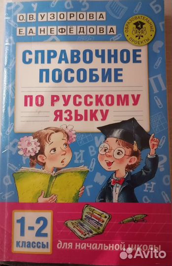 Учебные пособия