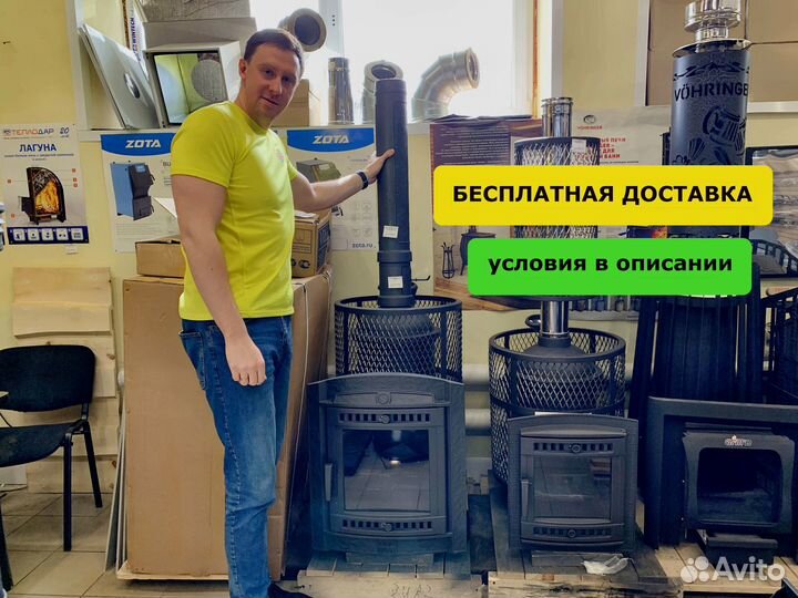 Печь чугунная банная «атмосфера L» сетка н\ж