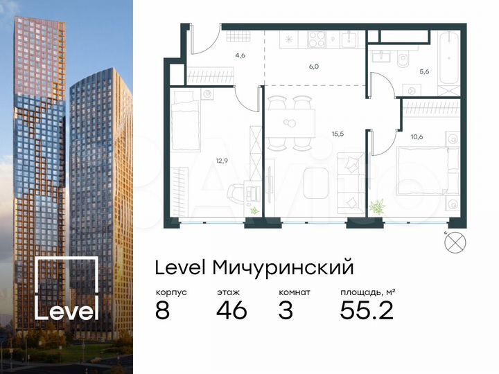 3-к. квартира, 55,2 м², 46/48 эт.