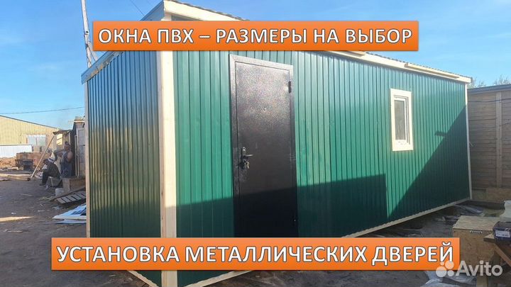 Бытовка из профлиста