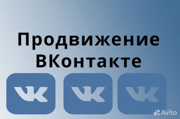 Авитолог \ услуги авитолога Продвижение