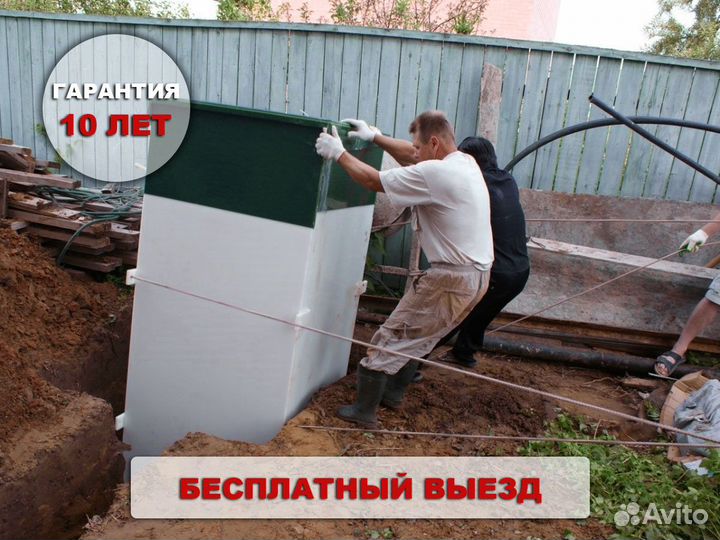 Септик био Green 4 под ключ