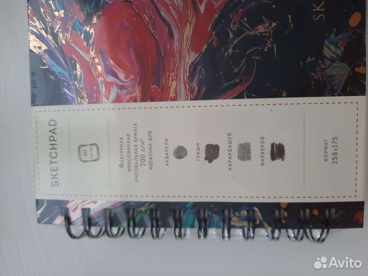 Скетчбук