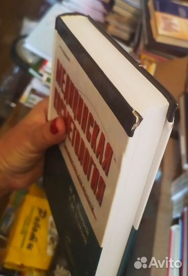 Медицинская косметология. Н. А. Папий. Новая