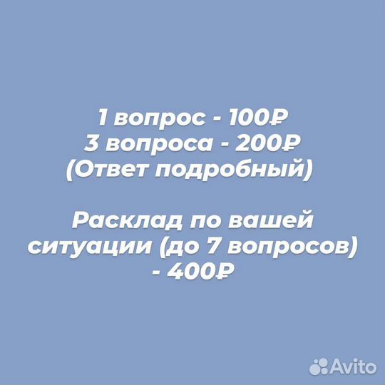 Гадание на картах Таро