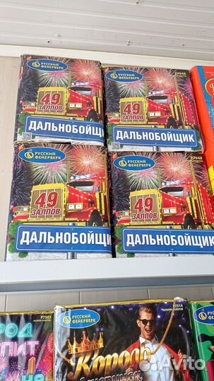 Пиротехника/салюты/петарды/опт