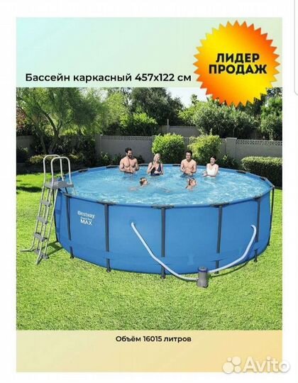 Каркасный бассейн 457х132