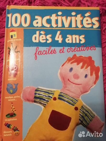 Книги для детей