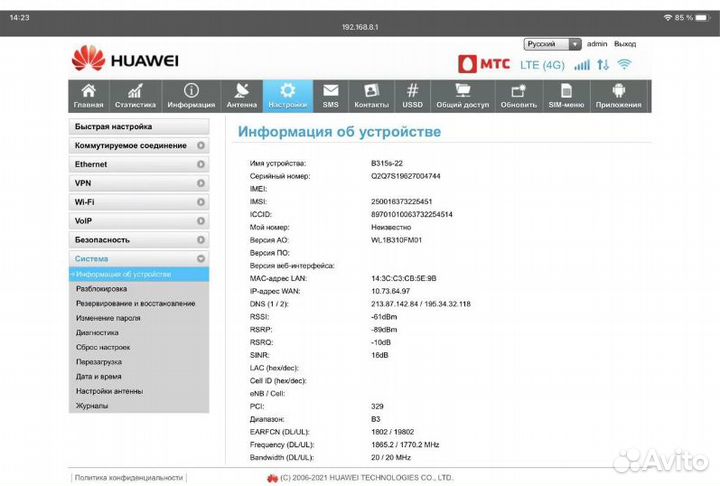 Huawei B315 Роутер прошит + смарт тарифы imei/ttl