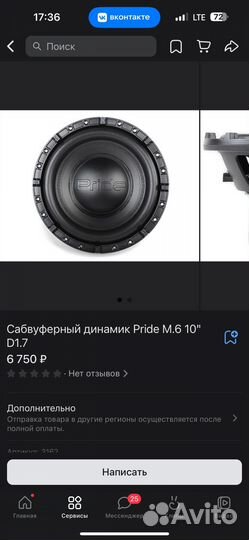 Сабвуфер и моноблок