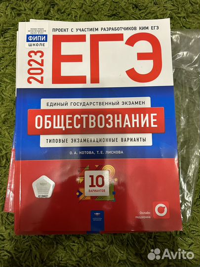 Сборники егэ по русскому и т.д