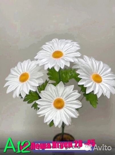 Искусственные цветы