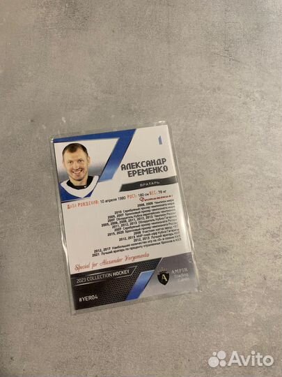 Коллекционная карточка с автографом