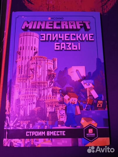 Детские книги, маенкрафт