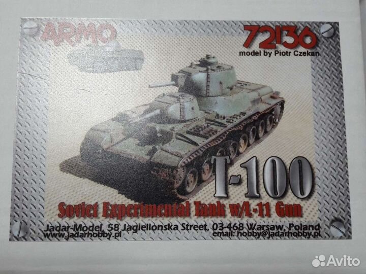 Сборная модель танка Т-100