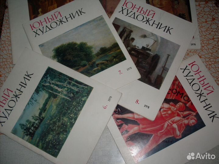 Журналы Юный художник, СССР, 1978 год