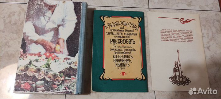 Книги СССР пакетом